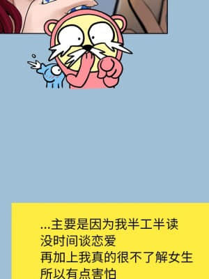 變身面膜 8-9話_08_015