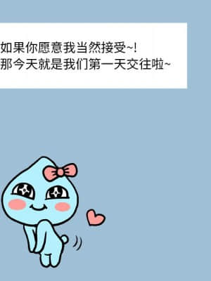 變身面膜 8-9話_08_034