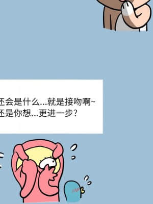 變身面膜 8-9話_08_021