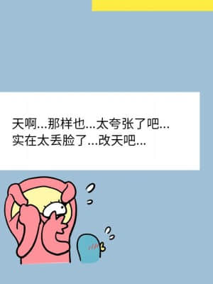 變身面膜 8-9話_08_075