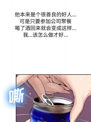 變身面膜 8-9話_09_084