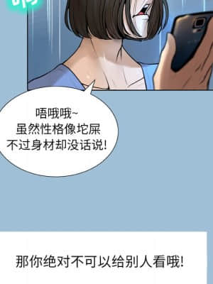 變身面膜 8-9話_08_055