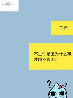 變身面膜 8-9話_09_118