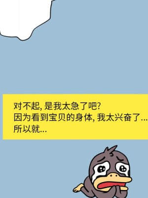 變身面膜 8-9話_08_089