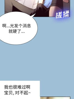 變身面膜 8-9話_08_059