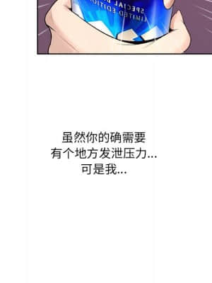 變身面膜 8-9話_09_085