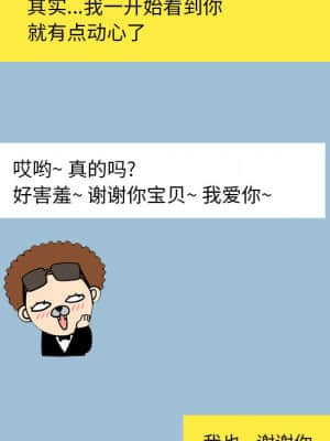 變身面膜 8-9話_08_049