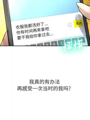 變身面膜 8-9話_09_105