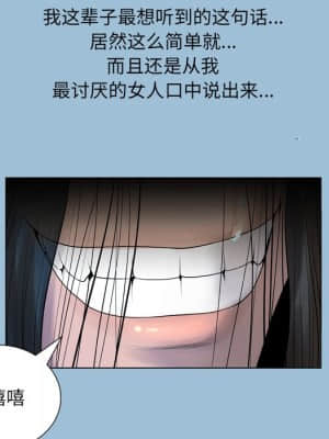 變身面膜 8-9話_08_039