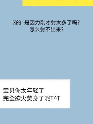 變身面膜 8-9話_08_084