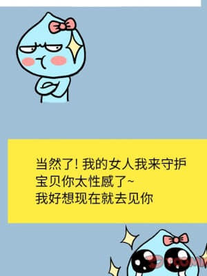 變身面膜 8-9話_08_056