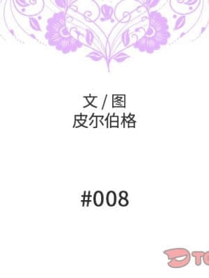 變身面膜 8-9話_08_002