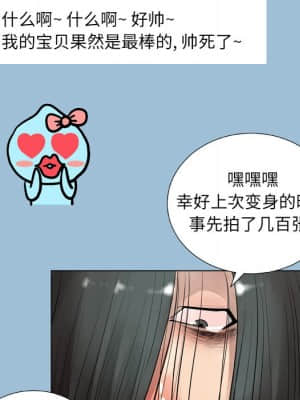 變身面膜 8-9話_08_046