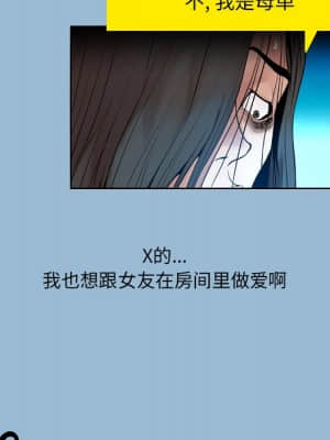 變身面膜 8-9話_08_009