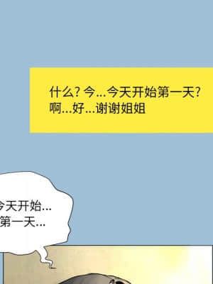 變身面膜 8-9話_08_035