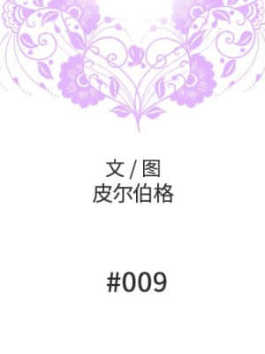 變身面膜 8-9話_09_002