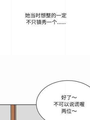 惡霸室友毋通來 49-50話_49_022