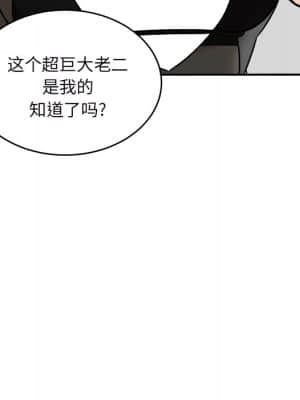 惡霸室友毋通來 49-50話_49_009