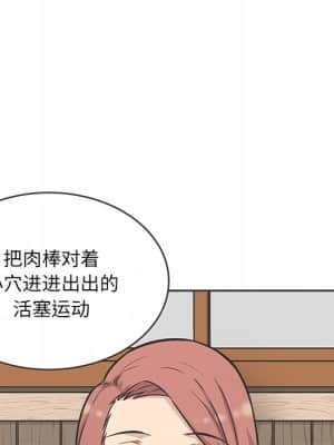 惡霸室友毋通來 49-50話_49_020