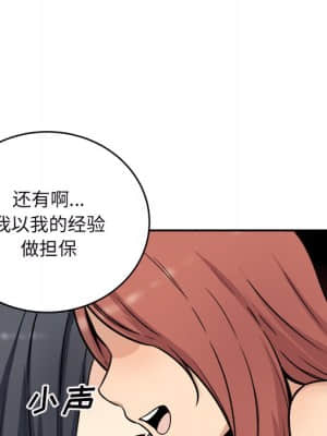 惡霸室友毋通來 49-50話_49_078