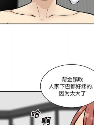 惡霸室友毋通來 49-50話_49_028