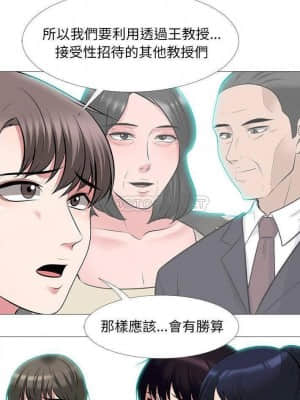 女教授的秘密 67-68話_67_001