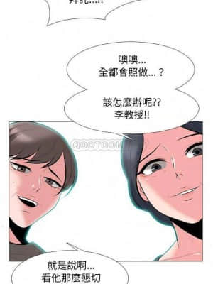 女教授的秘密 67-68話_68_007