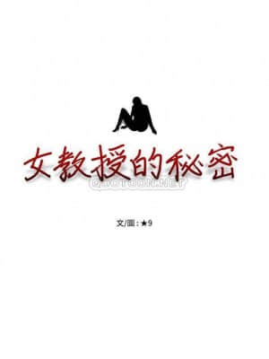 女教授的秘密 67-68話_67_002