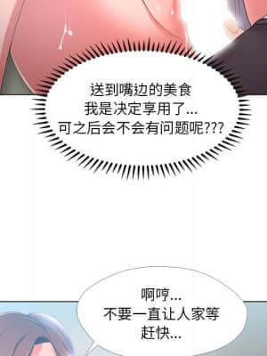 女人專門為難女人 24-25話_25_031