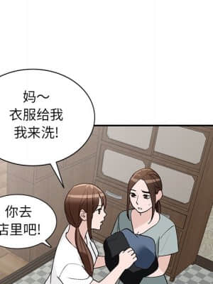 她們的小秘密 18-19話_18_109