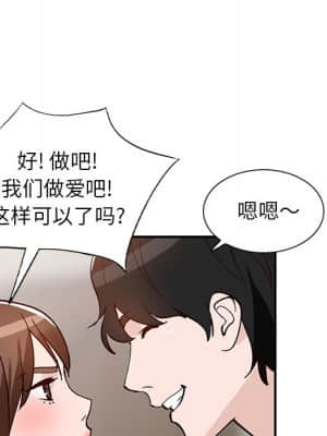 她們的小秘密 18-19話_19_007