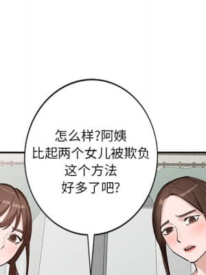 她們的小秘密 18-19話_19_059