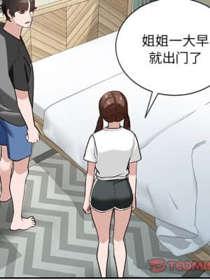 她們的小秘密 18-19話_19_021