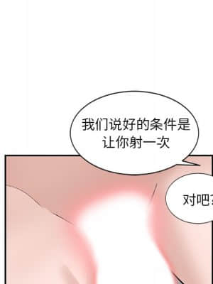 她們的小秘密 18-19話_18_080