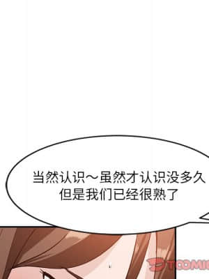 她們的小秘密 18-19話_18_129