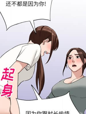 她們的小秘密 18-19話_19_047