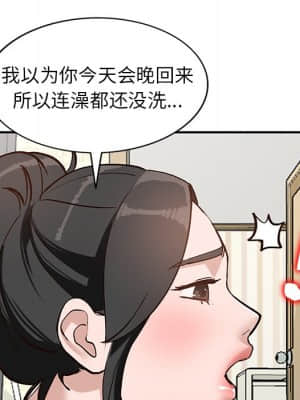 她們的小秘密 18-19話_19_109