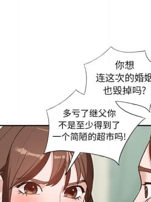 她們的小秘密 18-19話_19_049