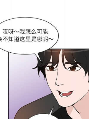 她們的小秘密 18-19話_18_123