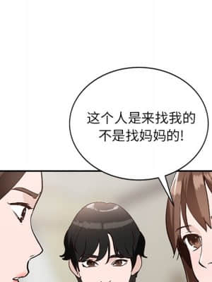 她們的小秘密 18-19話_18_136