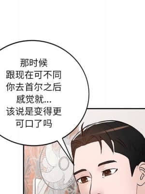 她們的小秘密 18-19話_18_027