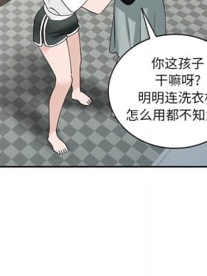 她們的小秘密 18-19話_18_110