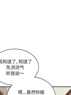 她們的小秘密 18-19話_19_054