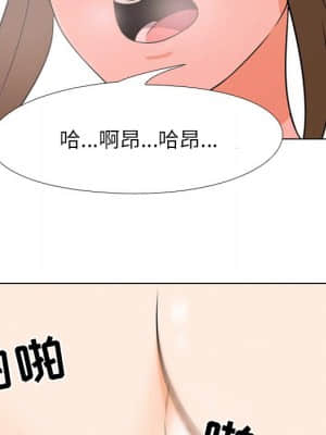 同事換換愛 8-9話_08_085