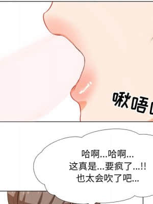 同事換換愛 8-9話_08_045