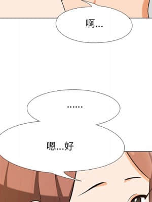 同事換換愛 8-9話_08_062