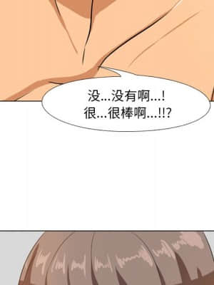 同事換換愛 8-9話_08_059