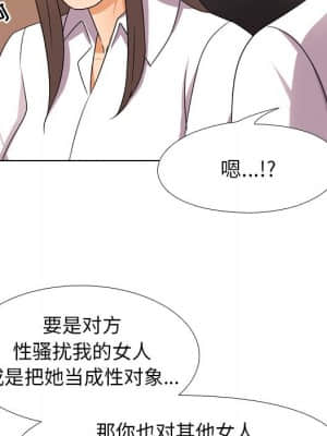 同事換換愛 8-9話_09_070