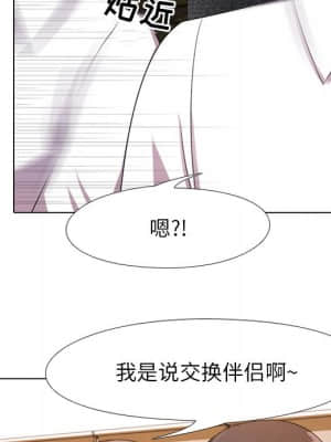 同事換換愛 8-9話_09_029