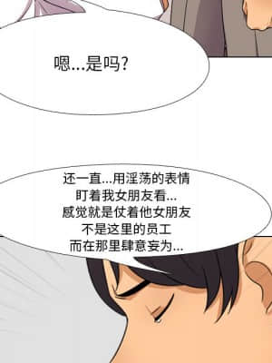 同事換換愛 8-9話_09_065